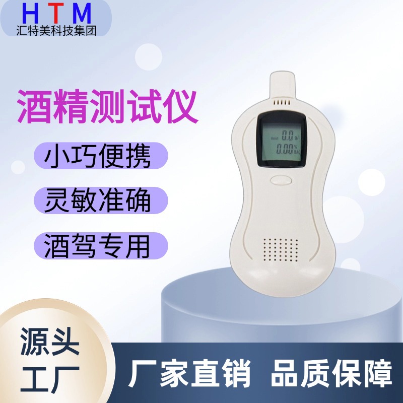 葫芦形酒精测试仪 吹气式测酒驾检测器便携式酒精检测仪工厂批发