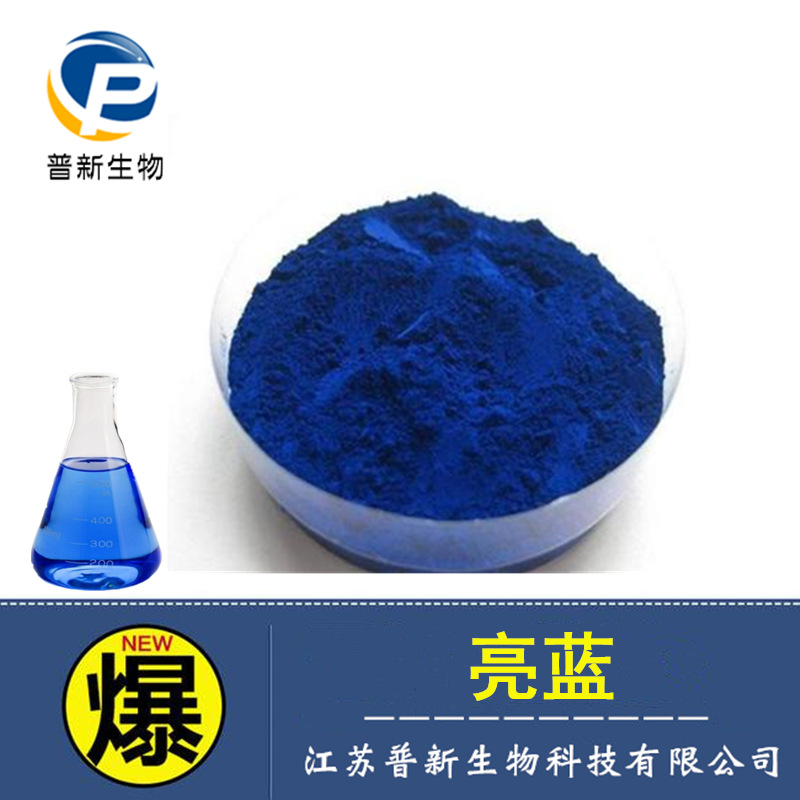 Bright blue food -grade blue sky blue food pigment laundry liquid…