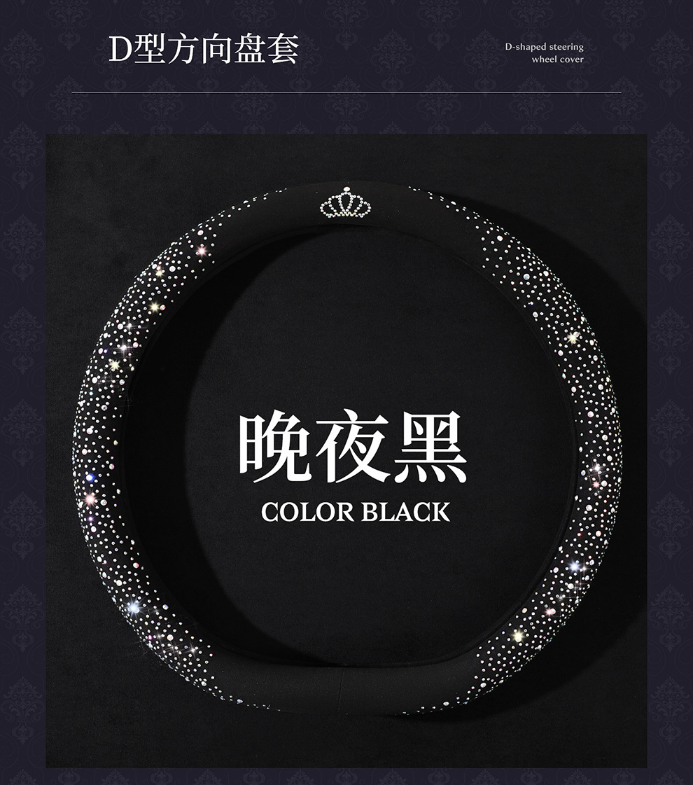 2026 New Fashion Full-Diamond Car Steering Wheel Cover for Women, All-Season Universal, Sparkling Diamond Anti-Slip D-Type Steering Wheel Cover
