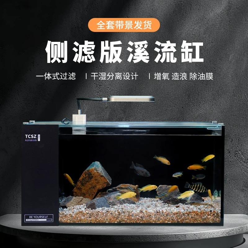 鱼缸溪流缸超白玻璃全套造景缸家用客厅中小型桌面鱼缸一体过滤缸