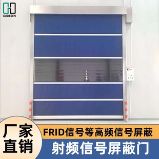 Rf Signal Shielding Door Anti-Interference Fast Door Industrial Workshop Machinery Equipment Express Station Inspection Institution Door