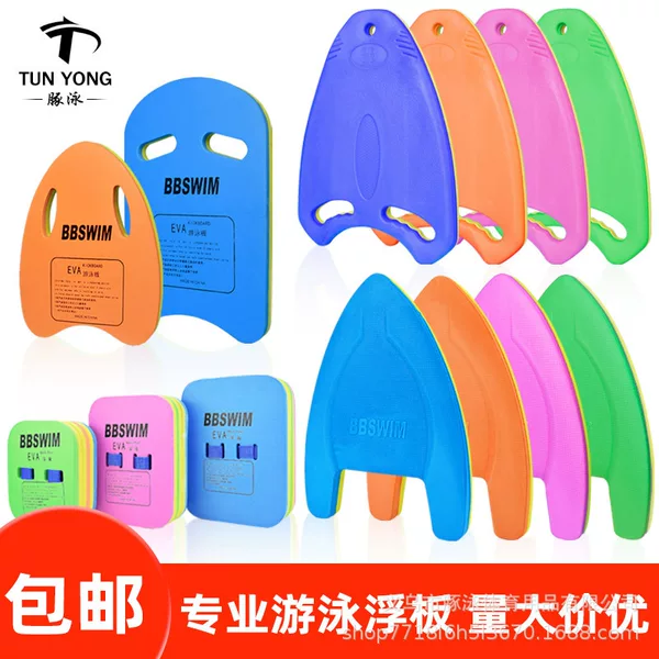 BB swimming board back float training equipment water triangle A- shaped board adult children training general floating board wholesale