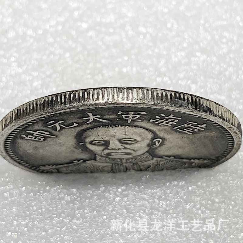张作霖纪念币陆海军大元帅 仿真铜银元老银元收藏 磁铁不吸摔不破-阿里巴巴