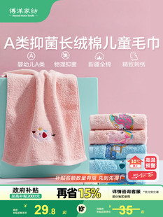 ♤ Long-Staple Cotton Type a Kidsren's Towel Pure Cotton Face Wash Household Bath Absorbent Water-Resistant Soft Kidsren's Towel