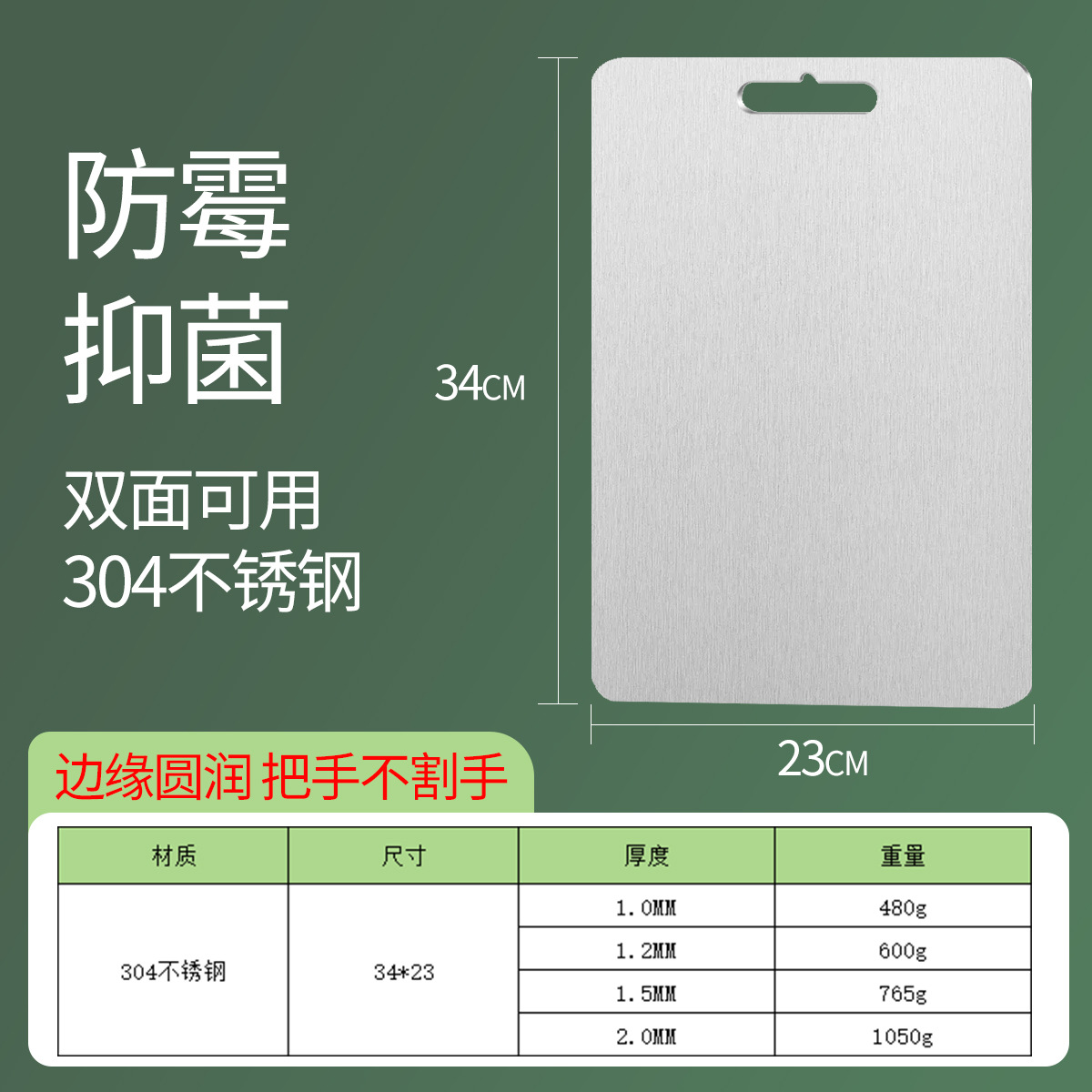 Placa de acero inoxidable transfronteriza explosiva de doble cara de cocina placa de acero inoxidable antibacteriana antifungal placa de corte de verduras de acero inoxidable