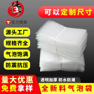 透明缓冲气泡袋 自封透明气泡袋 大尺寸自粘气泡袋