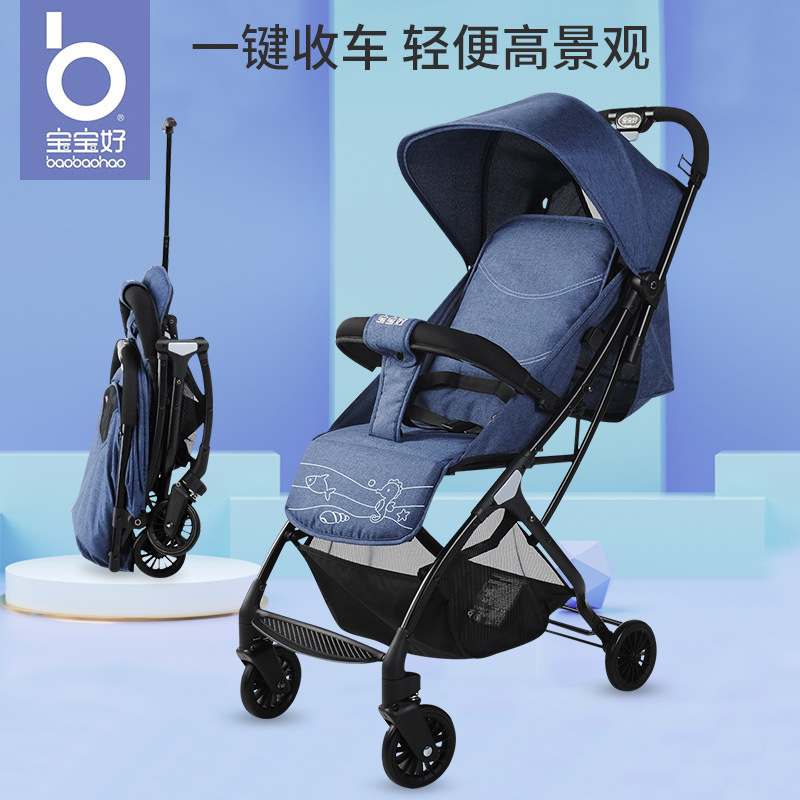 宝宝好S1带拉杆轻便婴儿手推车高景观可坐可躺可登机婴儿推车bb车