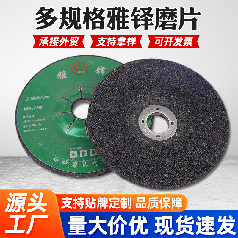 厂家批发加厚锋利红砂白刚玉磨片磨高抗磨片黑砂抛光打磨片角磨片