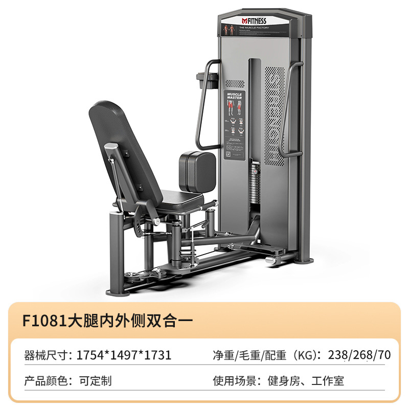 Equipo de gimnasio muslo interno y externo entrenador de piernas en posición sentada flexión de piernas, extensión y flexión de elevación máquina integrada entrenador de músculos de piernas