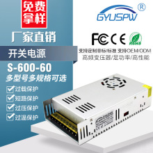 设备开关电源60V10A600W机械自动化马达60V600W集中供电源变压器