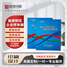 普洱厂家产品画册定做企业样本册设计印刷宣传册书刊烫金银logo