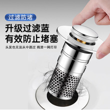 洗手盆漏水塞子按压式弹跳芯下水器过滤网洗脸池面盆台盆配件通用