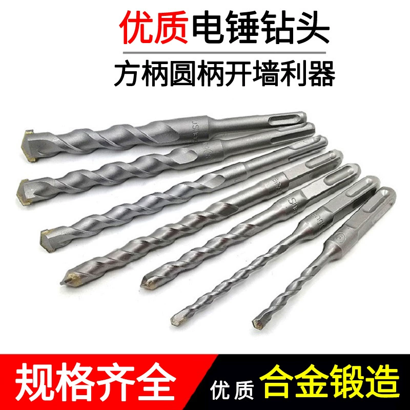 Удлиненный ударный электрический перфоратор через стену два ямы два слота круглая ручка четыре ямы квадратная ручка сверло для бурения бетонных цементных стен