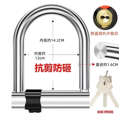 Motorcycle Lock, electric vehicle lock, C-class bicycle - super-c-grade-double-blade-copper-core-anti-pry-anti-theft-anti-rust