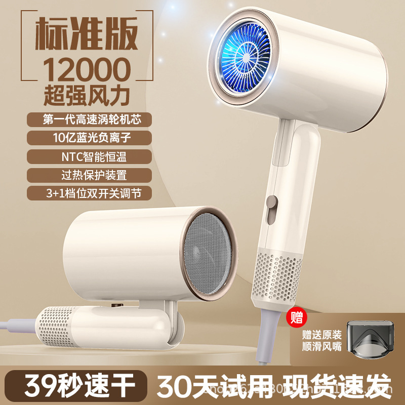 新款高速吹风机家用大功率速干发廊冷热护发负离子折叠电吹风静音|undefined