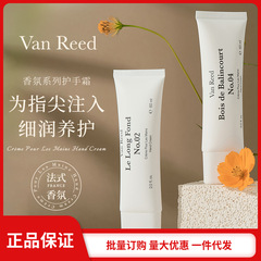 Vanreedアロマハンドクリームは持続的に香りを残します。秋冬の潤いと保湿は水を補います。