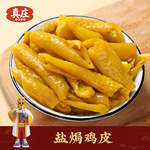 真庄广东特产盐焗鸡皮麻辣香辣下酒休闲看剧网红零食即食熟食小吃