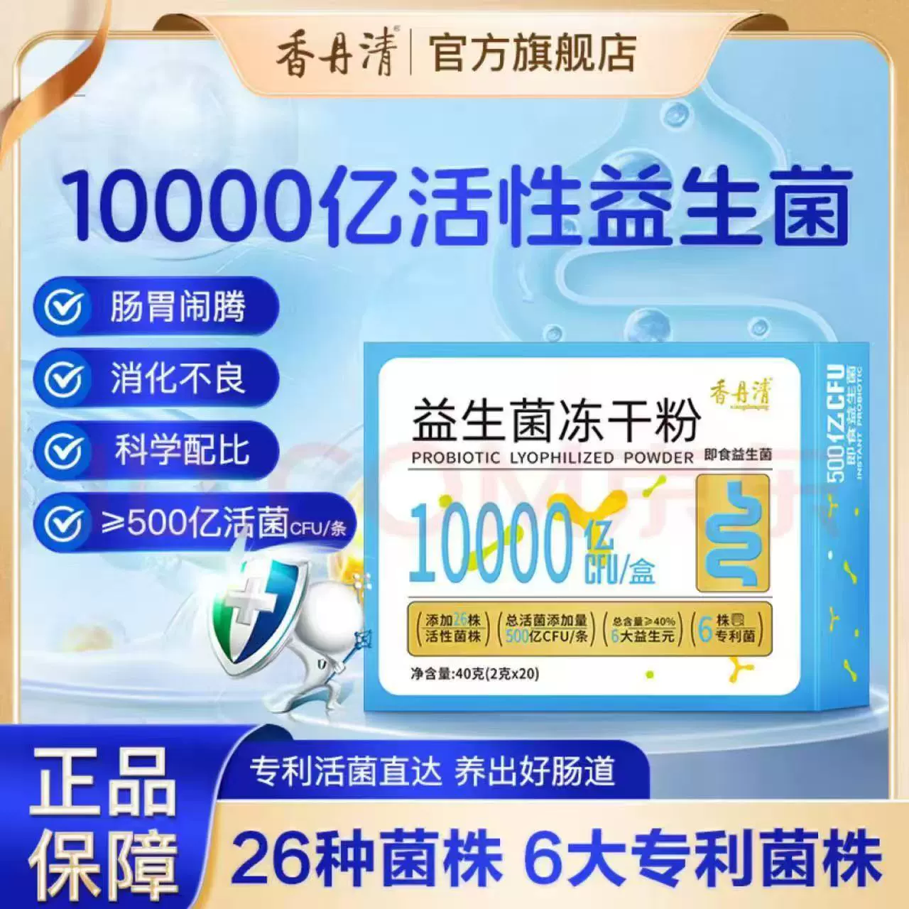 Пробиотик Xiangdanqing лиофилизированный порошок 500 миллиардов CFU готовый к употреблению пробиотик 40 граммов (2*20)