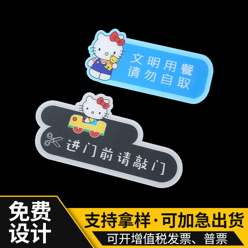 亚克力温馨提示牌 墙贴指示牌安全通道标识牌卡通人物提示牌