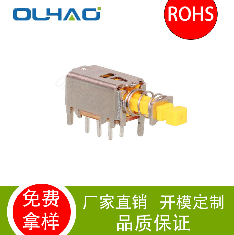 PS-22E05开关侧按开关按键开关插件侧按开关弹簧开关方头按键开关