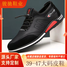 大码男鞋新款青年男士休闲鞋潮流百搭增高皮鞋韩版时尚运动男鞋子