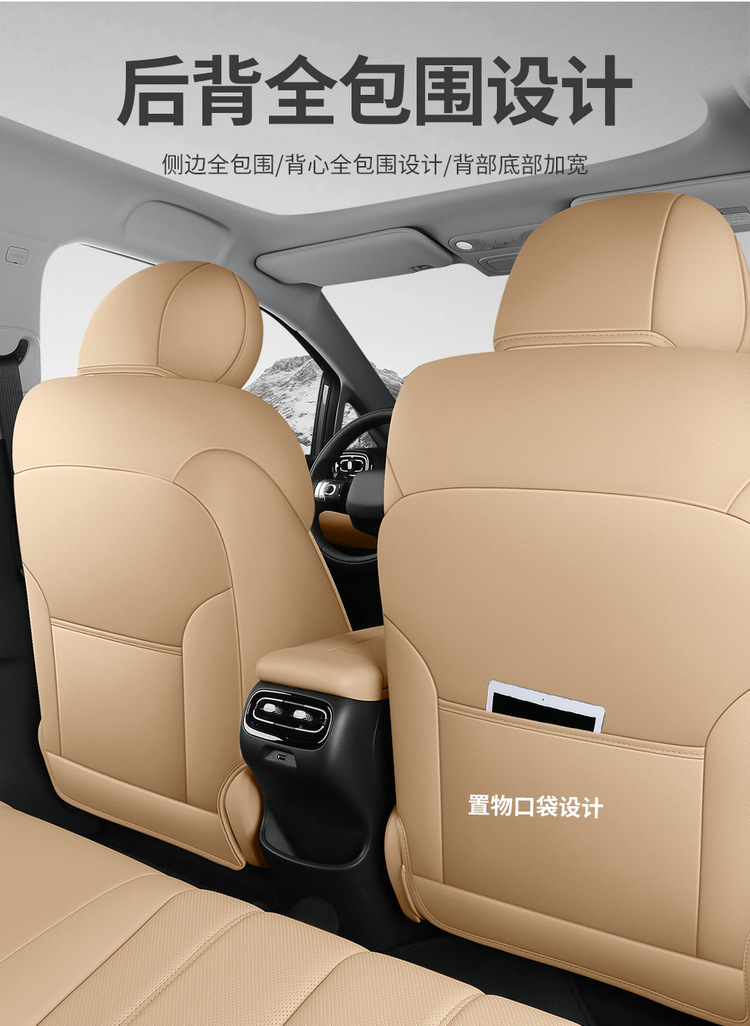 GAC Aion i60 Seat Cover Custom Full Surround Leather Cushion