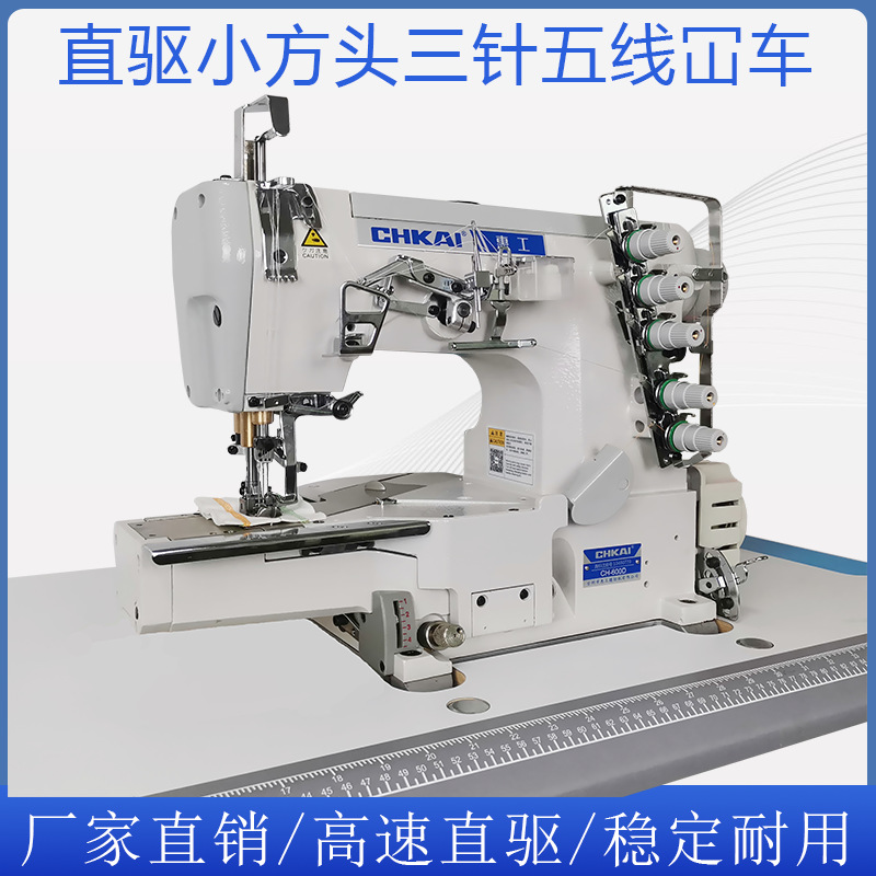 Huilong 60 pequeña cabeza cuadrada eléctrica de accionamiento directo de tres agujas máquina de coser de cinco hilos máquina de coser de coche doble aguja dobladillo camisola