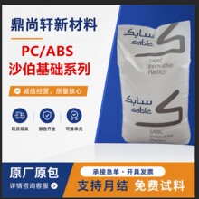 PC 沙伯基础 945A /940A /141R/ 500R/EXL1414阻燃塑胶颗粒原料