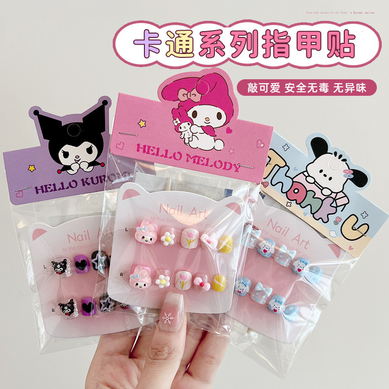 【现货】儿童三丽鸥卡通指甲贴宝宝穿戴甲小女孩小童贴片现货批发|undefined