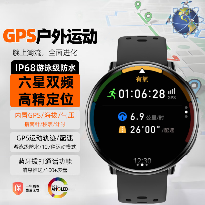 北斗GPS专业智能运动手表马拉松越野户外骑行游泳跑步多功能手环|undefined