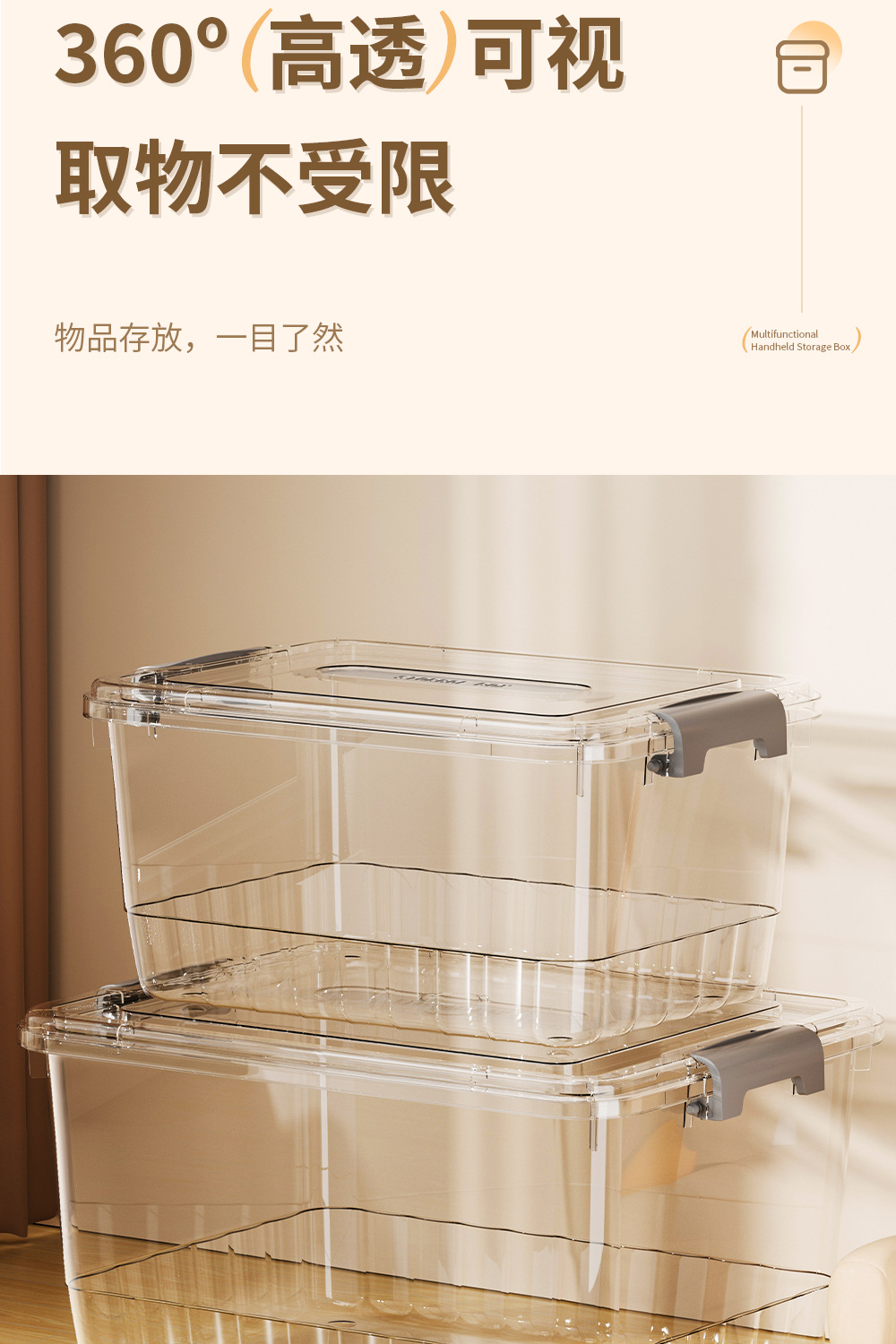 透明收纳箱_15.jpg