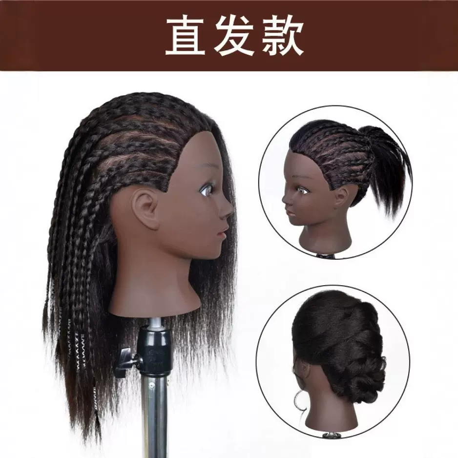 黑皮肤真发头模教习头非洲亚马逊假人头编发织发美发烫染吹造型