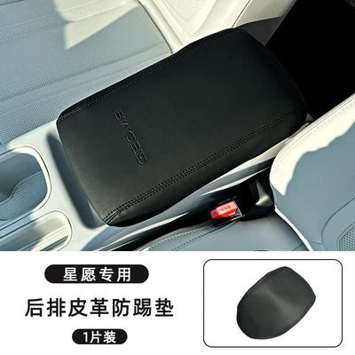 Chair back anti-kick pad | pad, full set of modification accessories - star-wish-exclusivearmrest-box-leather-cover-black-1-piece-pack