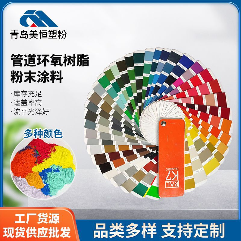 氟碳氟树脂粉末涂料静电喷涂高分散性塑料塑粉粉末涂料厂家批发