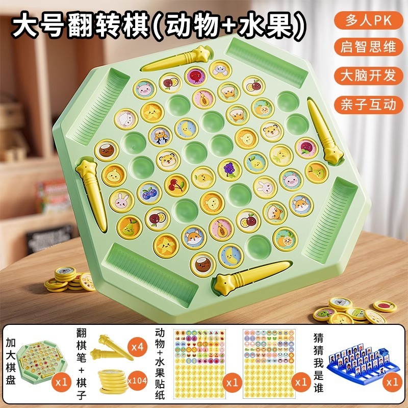 子供用バトルフリップチェス、早期教育、インタラクティブな観察、集中力、記憶力、デスクトップおもちゃ|undefined