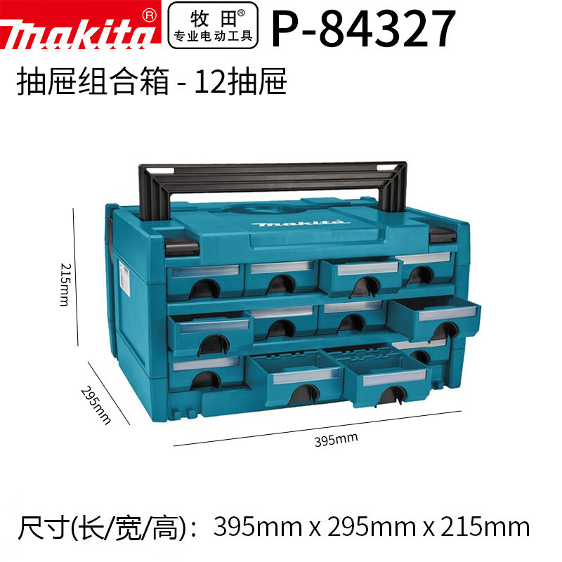 Makita (MAKITA) caja de cajones 5 cajones de hardware herramientas portable caja de cajones combinación image 14