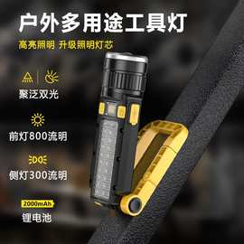 新款户外折叠工作灯探照灯强光远射可充电磁吸家用便携大功率矿灯