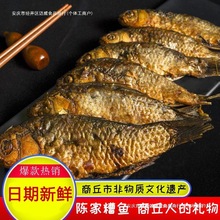 河南商丘特产燧煌西关陈家糟鱼五香小鲫鱼即食熟500g真空包装包邮
