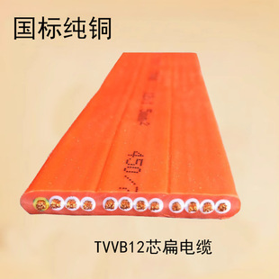 TVVB12 core 1.5 square crane traveling cable acid plating control line GB pure copper core soft
