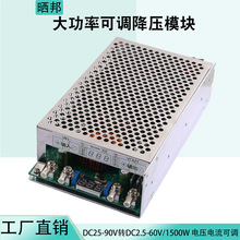 1500W����50Aֱ�����{����ģ�K72V�D60V48V36V24V21V12V�D�Q��