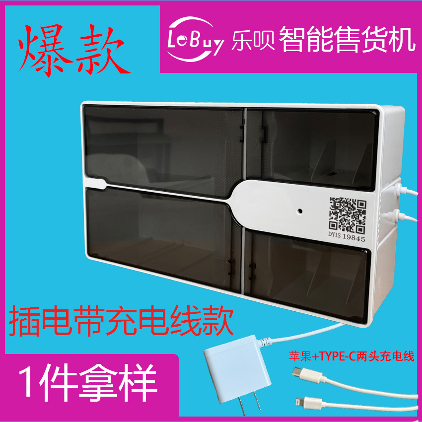 厂家自动售卖机批发无人售货机酒店自助售货机成人用品自动售货机