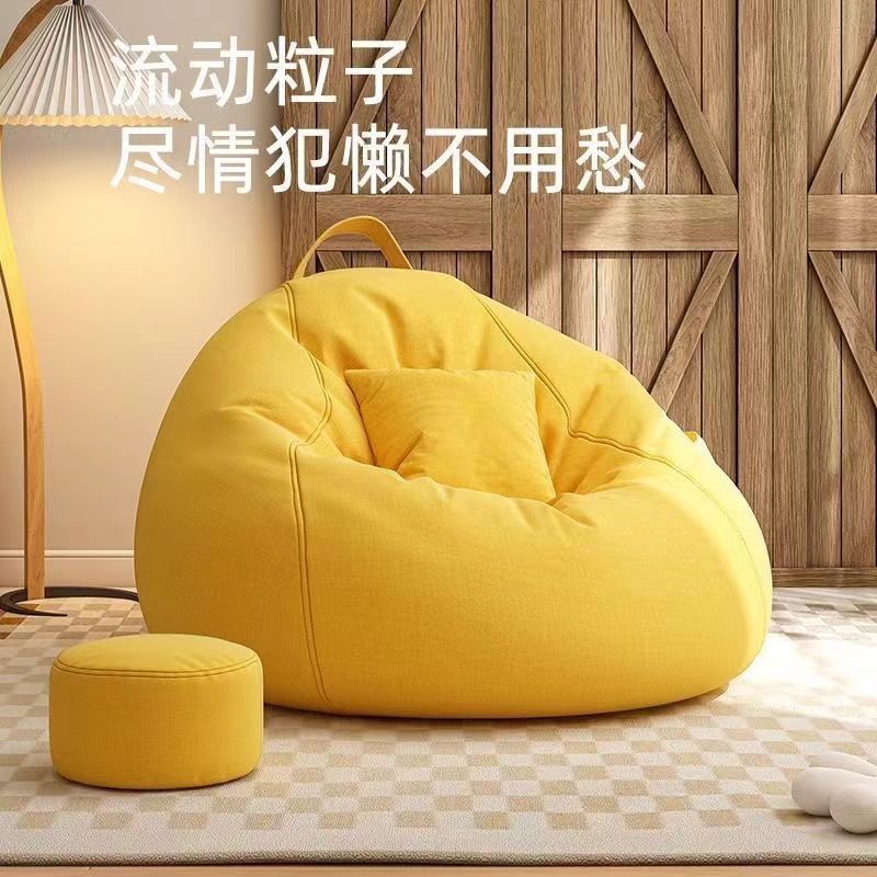 豆袋懒人沙发创意可睡可躺网红小户型客厅休闲单人沙发|undefined