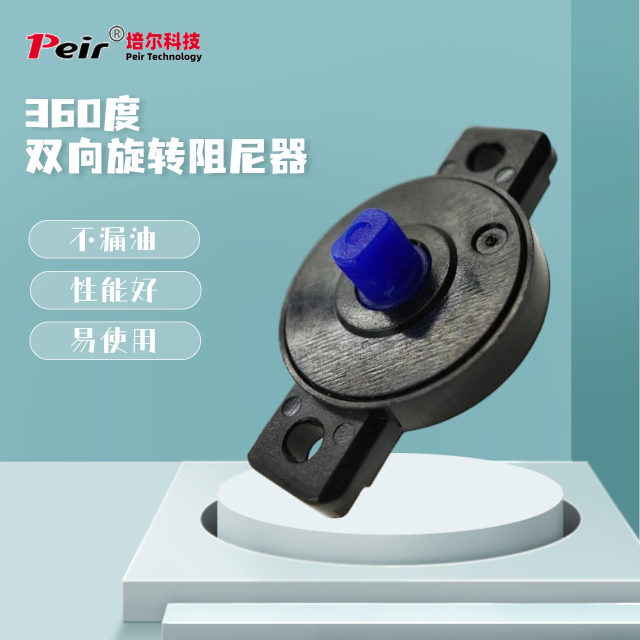 直供家用扫描仪盖静音缓降液压双向阻尼器 360度齿轮阻尼器