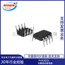ȫ��ԭװ PVA3055���ɵ�·оƬ