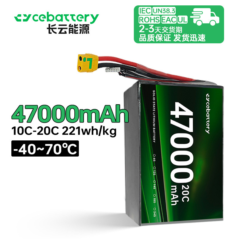 Lithium Battery 47000Mah High-Capacity Drone Battery with High-Rate Discharge, Low Temperature Resistance, Long Endurance, and High-Density Lithium Battery Lithium Battery 47000Mah High-Capacity Drone Battery with High-Rate Discharge, Low Temperature Resistance, Long Endurance, and High-Density Lithium Battery