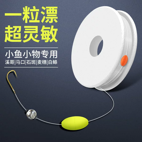 Special for Stream Fishing Line Group Horse-mouth White-striped Stone-spotted Wheat Ear One-grain Seven-star Floating Set Special for Traditional Small Fish and Small Things