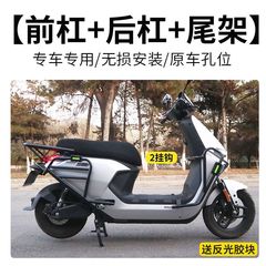九号M3m95cMAX护杠m95c/m85c/80c加厚防撞杠带脚踏后尾架尾箱改装