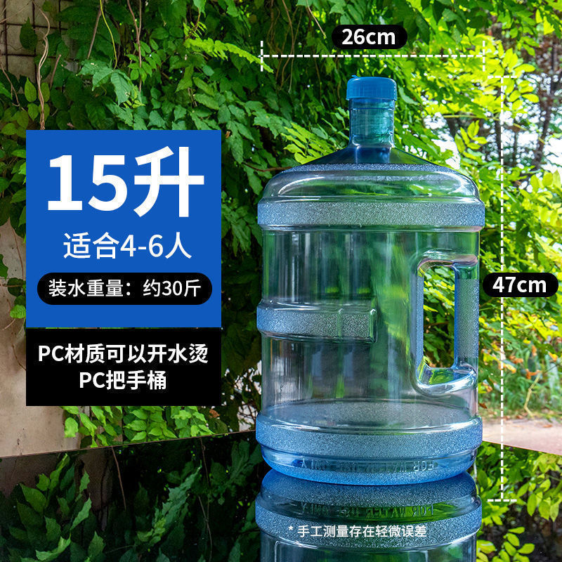 饮水机桶矿泉水桶空桶家用带盖桶装纯净水桶加厚大桶车载饮用|undefined