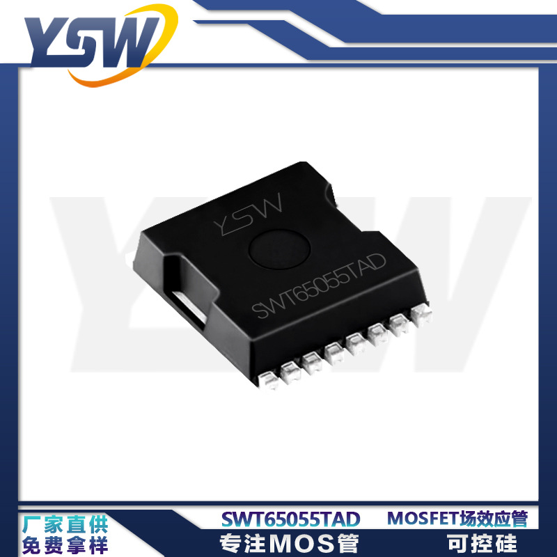 YSW品牌SWT65055TAD  TOLL封装 650V 氮化镓场效应晶体管