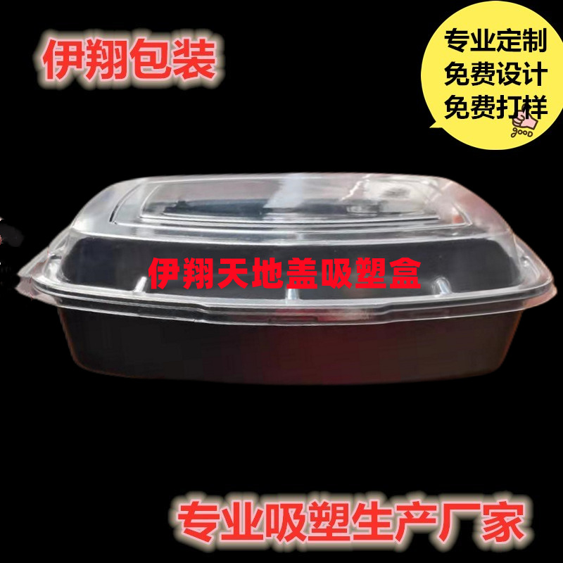 伊翔塑料包装吸塑加工PP吸塑盒天地盖吸塑包装盒黑PP盒透明PET盖